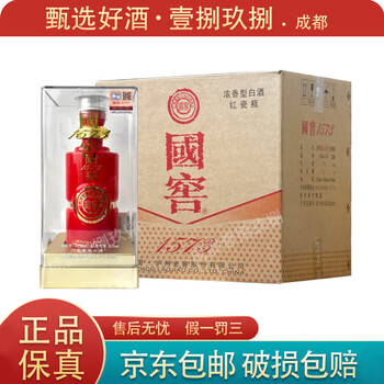 国窖1573 红瓷瓶　2017年　白酒　中国　酒　中国酒 楽天市場】中国白酒 国窖1573 濃香型白酒 500ml（1本）52度