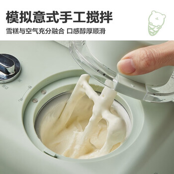 小熊（Bear）冰淇淋机 家用小型全自动 仿意式手工搅拌 免放冰箱雪糕机 冰激凌机0.5L BQL-C05P5