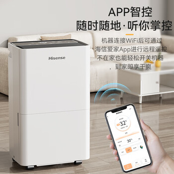 海信（Hisense）除湿机24升/天除湿器 家用轻音干衣抽湿机 WIFI远程遥控大面积抽湿器干燥机 卧室宿舍地下室除湿
