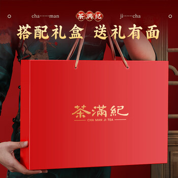 茶满纪乌龙茶 福建武夷岩茶大红袍一级500g中火茶叶礼盒装过年礼品送礼 茶满纪乌龙茶 福建武夷岩茶大红袍一级500g中火茶叶礼盒装过年礼品送礼