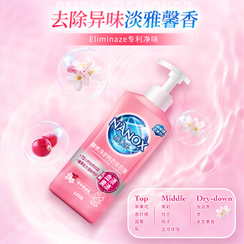 狮王纳米乐酵素净护内衣洗衣液植萃蔓越莓350g*2内衣清洗液除螨去血渍