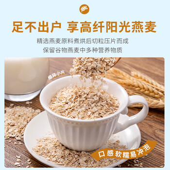 福事多澳洲纯燕麦片1010g零蔗糖营养代餐健身早餐富含钾铁锌膳食纤维