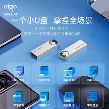 爱国者 U312 256GB USB3.2 U盘 高速读写防水金属u盘 学习办公车载电脑通用移动优盘