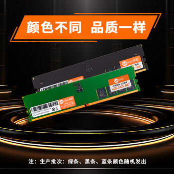 来酷  联想(lecoo) 16G 4800 DDR5台式机内存条 AI电脑配件 大模型硬件