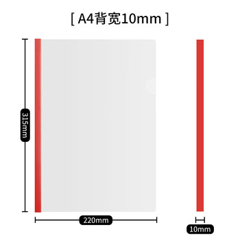 全心 20只A4透明拉杆夹文件夹抽杆夹报告资料夹简历收纳彩色杆1cm 