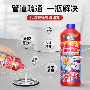 兔力管道疏通剂下水道疏通剂强力溶解管道通厨房厕所马桶疏通神器*1瓶