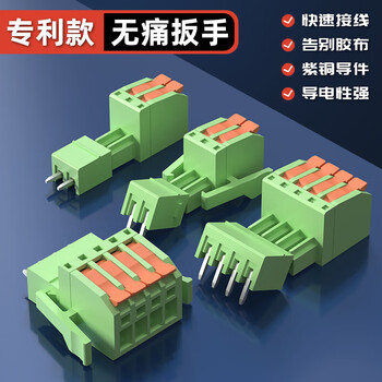 汇君 快接KC3.5/3.81mm端子插拔式PCB端子快速接线对接按压孔座连接器 8P 3.81mmC型快接式孔座[5个装]