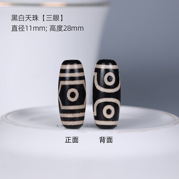 瑪瑙　銀線白毫天珠　11-200 瑪瑙 銀線白毫天珠 11-200 瑪瑙 銀線白毫天珠 11-200