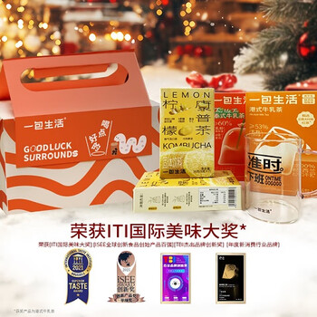 一包生活牛乳茶好运礼盒334g奶茶冲饮0添加植脂末送健康好礼