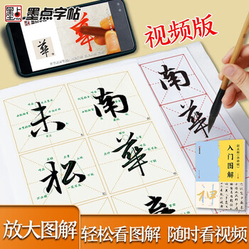書道　習字　高校生大人用　お手本　現物　趙孟頫・洛神賦　全紙 書道習字高校生大人用お手本現物趙孟頫・洛神賦全紙（u66f8u9053