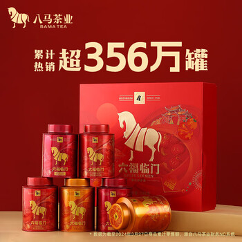 八马茶业 茶叶组合248g 特级安溪铁观音金骏眉肉桂 高端罐装 团购福利