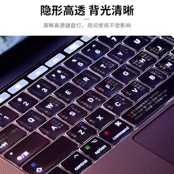 蓝盛 2024新款M4/A3403/A3186苹果MacBook Pro14/16英寸键盘膜通用M2/M3笔记本电脑快捷键功能保护膜