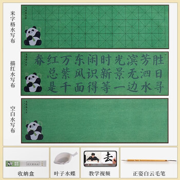 六品堂水写布知竹常乐水写书法布初学者练毛笔字高级加厚水写纸练字专用水洗布练习布文房第五宝
