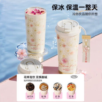 格米 GERM花语系列闪耀咖啡杯500ml 保温杯轻奢感 樱花GE-24AW-B85