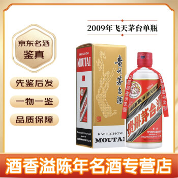 2009年白酒价格报价行情- 京东