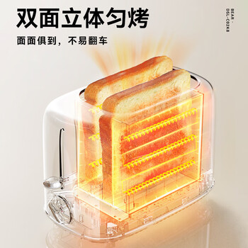 小熊面包机早餐机 烤面包机吐司机多士炉家用烤面包片轻食机 双面6档匀烤DSL-C02K8