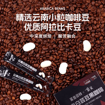 鲨鱼菲特 西梅+白芸豆纯黑咖啡粉组合装2g*60条运动健身速溶即饮手冲提神