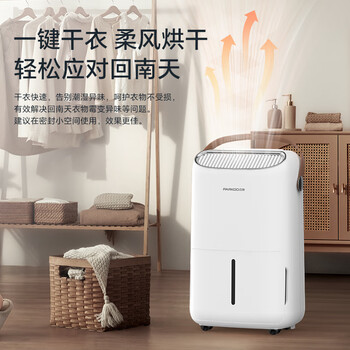 百奥（PARKOO）除湿机/抽湿机 除湿量12升/天 家用轻音吸湿器地下室干燥机干衣净化 白胖子系列PD22SA-12