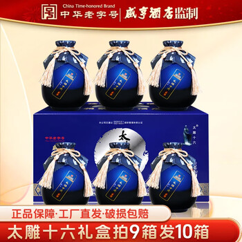 高級紹興酒　太雕 宝酒造 紹興酒塔牌 花彫陳三年 600ml 瓶 中国 | 酒類の総合専門