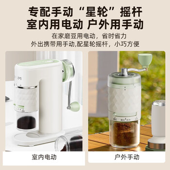 臻米（ZHENMI）便携电动磨豆机 家用小型自动意式磨粉器 纯白 ZMMD-A2 