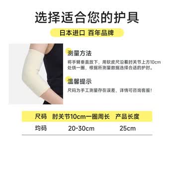 D&M远红外保暖护肘关节防寒加厚中老年男女士透气日本进口单只