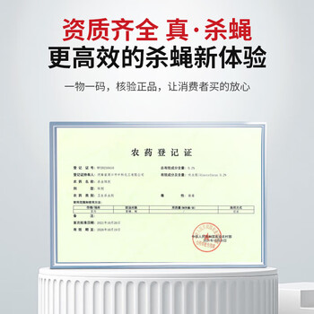 滴畅杀蝇饵剂1盒灭杀苍蝇药果蝇诱捕器小飞虫克星灭杀神器果蝇杀虫剂