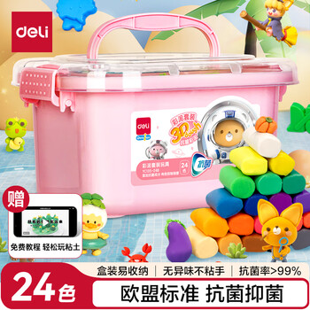 得力(deli)24色抑菌彩泥套装手工DIY黏土玩具幼儿园粘土工具箱橡皮泥非轻型粘土儿童生日开学礼物粉色