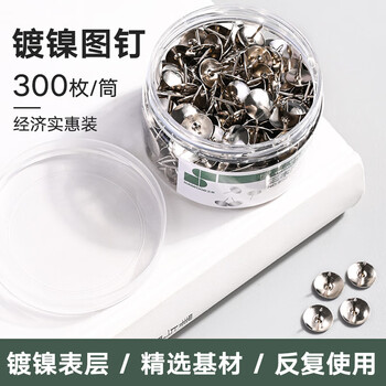 三木（SUNWOOD）文具镀镍图钉 软木板按钉 办公用品工字钉 照片钉 300枚/筒 8081