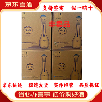 新品未開封！中国 白酒 梦之蓝 夢之藍 M6+ 40.8% 洋河藍色經典夢之藍M6 40.8度白酒500毫升-白酒-洋河-Yang He