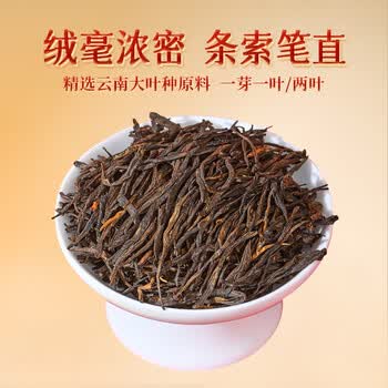 七彩雲南茶叶红茶 凤庆特级滇红茶浓香型蜜香红茶300g送礼礼盒装自己喝