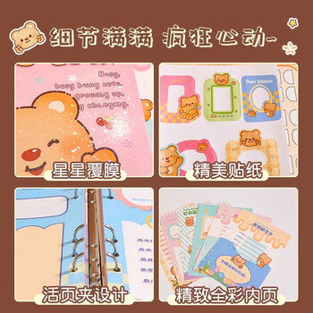 四季年华2025芝士小熊同学录小学生六年级新款初中毕业成长纪念册通讯录 芝士小熊/奶茶/130页