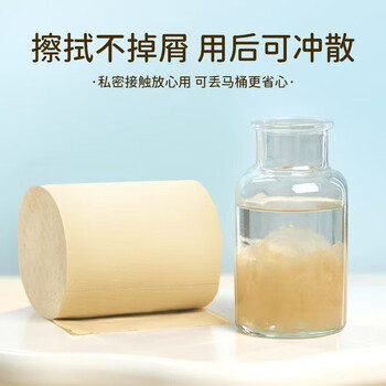 斑布卷纸无芯家用本色卷纸厕纸本色纸竹浆70克10卷/提*10提 BCW70B10
