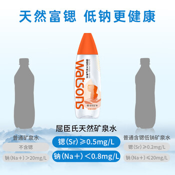 屈臣氏梵净山天然矿泉水420ml*15瓶饮用水整箱瓶装水弱碱性富锶低钠包邮