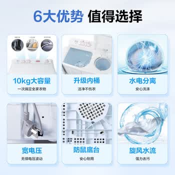 统帅(Leader)海尔出品 波轮洗衣机 双桶半自动双缸 10公斤家用 京东自营家电补贴TPB100-1188BS 统帅(Leader)海尔出品 波轮洗衣机 双桶半自动双缸 10公斤家用 京东自营家电补贴TPB100-1188BS