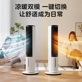 美的（Midea）【冷暖两用】家用空调扇加湿冷风扇 智能语音遥控负离子净化落地冷风机水冷塔扇制冷小空调AAI10ZD