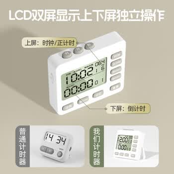 齐心（COMIX）学生计时器多功能时间管理器磁吸厨房烘焙倒计时闹钟学习自律小学高考考研计时器 PN-6028白