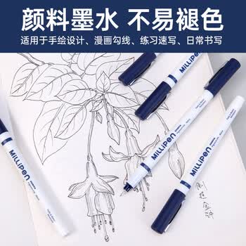 斑马牌米粒针管笔记号笔01(0.26mm)耐水性颜料多用签字笔 勾线描边绘画笔 黑色 单支装