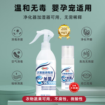 康威龙次氯酸消毒液喷雾母婴儿童专用非电解不含酒精安全无刺激甲流感