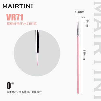 马蒂尼光芒水彩笔水粉画笔套装勾线铺色美术专用纤维毛粉色单支VR71-0