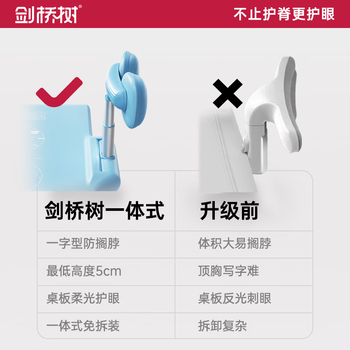 剑桥树【全网低价】坐姿矫正器儿童桌面款小学生防低头写字写作业姿势纠正器防驼背开学礼物 海盐蓝