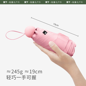 蕉下（beneunder）胶囊系列黑胶五折伞遮阳夏季防紫外线女士太阳伞BM65124颜色随机