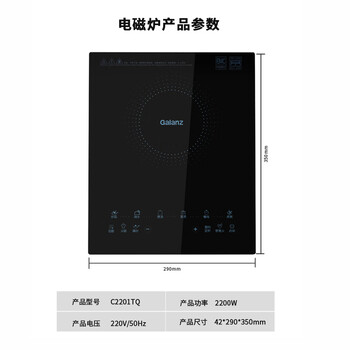 格兰仕家用大火力电磁炉 过热保护 自动断电 C2201TQ
