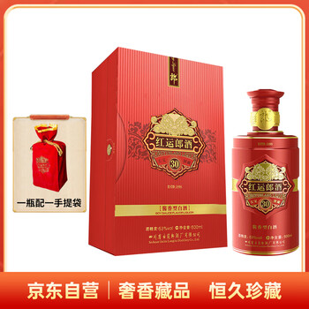 郎酒 500mL 39% 中国名酒】郎 古酒 陶器ボトル 500ml 39% 中国酒 四川省古蘭郎酒