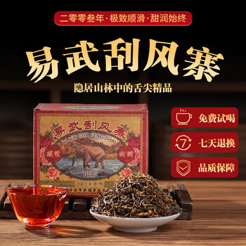 雲南 勐海古樹茶砖 2003年 熟茶 250g 雲南 勐海古樹茶砖 2003年 熟茶 250g