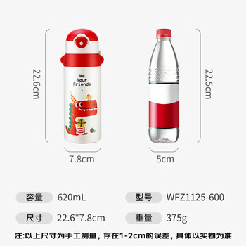 富光儿童保温杯壶抗菌304大容量便携男女小学生宝宝带吸管水杯子620ml 富光儿童保温杯壶抗菌304大容量便携男女小学生宝宝带吸管水杯子620ml