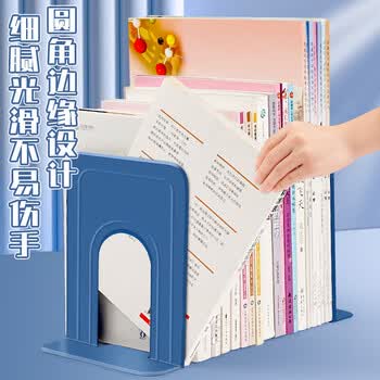 舒星书立架书架桌上书挡板书靠书支架置物架隔书靠书板书隔板T型架子金属铁书立 经典蓝(高21cm)