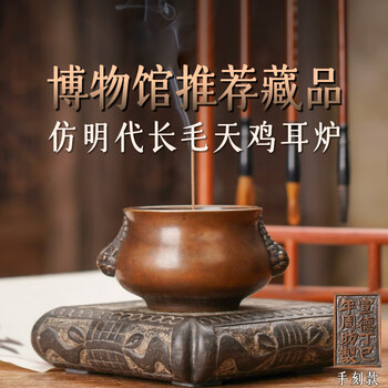 明代熏香炉- 京东