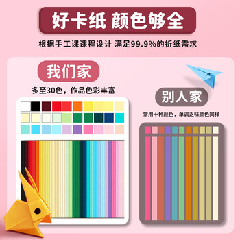Touch mark彩色卡纸A4/60张加厚180g硬卡纸幼儿园手工折纸儿童小学生剪纸diy手抄报专用纸贺卡纸30色开学礼物