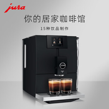 jura咖啡机全自动研磨一体机欧洲整机进口家用办公室全自动咖啡机优瑞ENA8黑