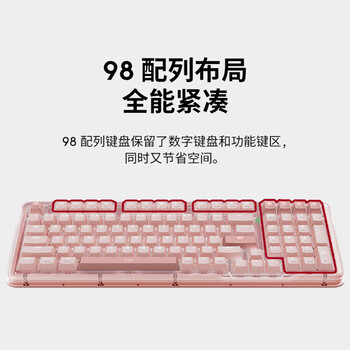罗技（Logitech）ALTO KEYS K98S 琥珀系列 AI客制化无线机械键盘 热插拔大理石轴 静音轴 粉色 98键